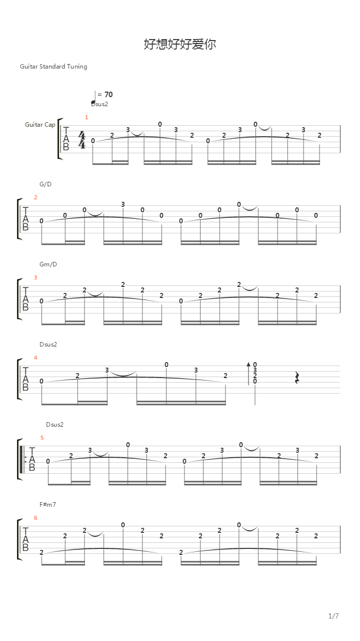 好想好好爱你吉他谱