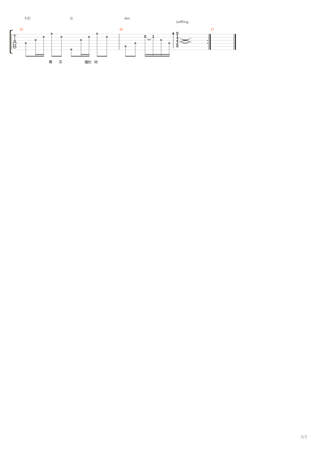 吻和泪吉他谱