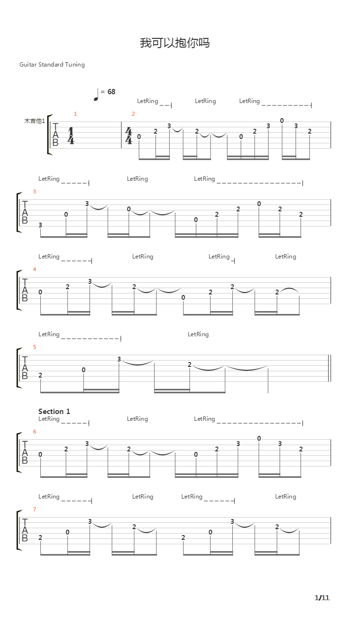 我可以抱你吗吉他谱