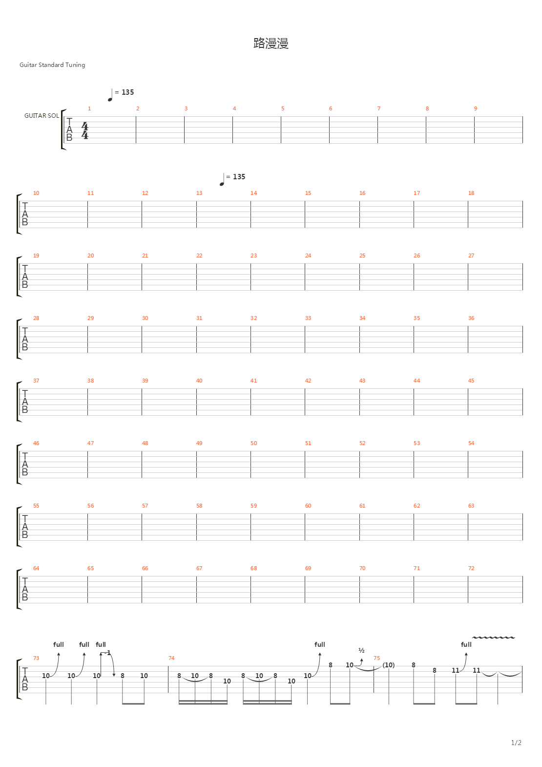 路漫漫吉他谱