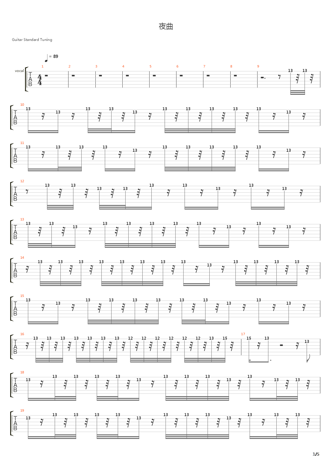 夜曲吉他谱