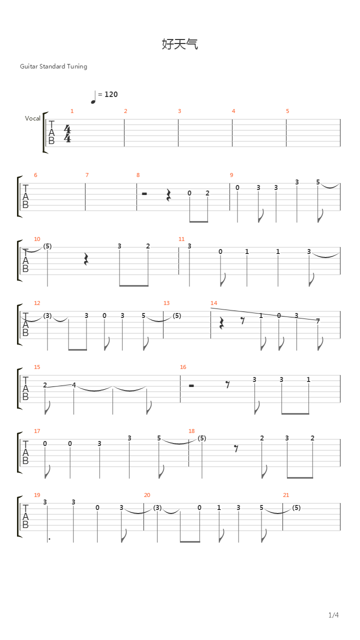 好天气吉他谱