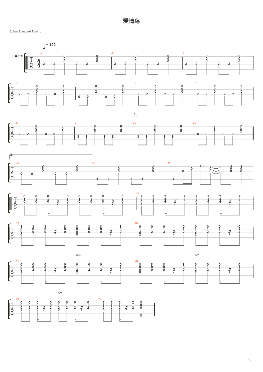 爱情鸟吉他谱