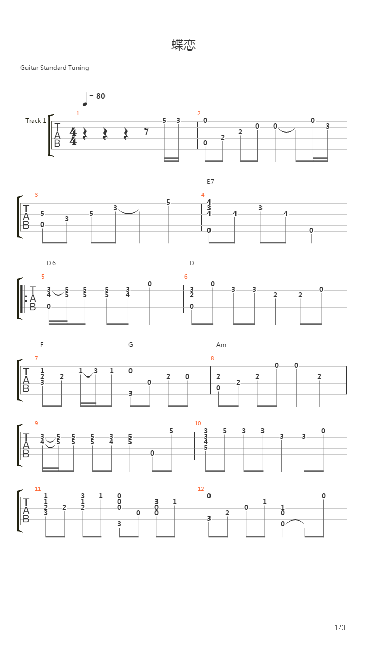 蝶恋吉他谱