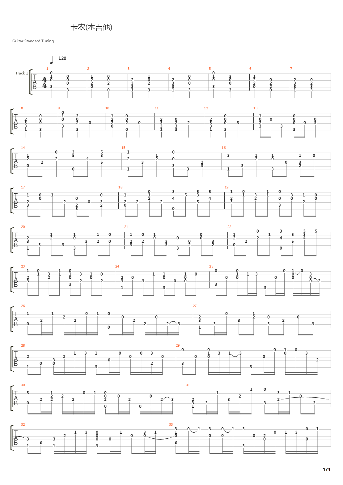 卡农(Canon)吉他谱