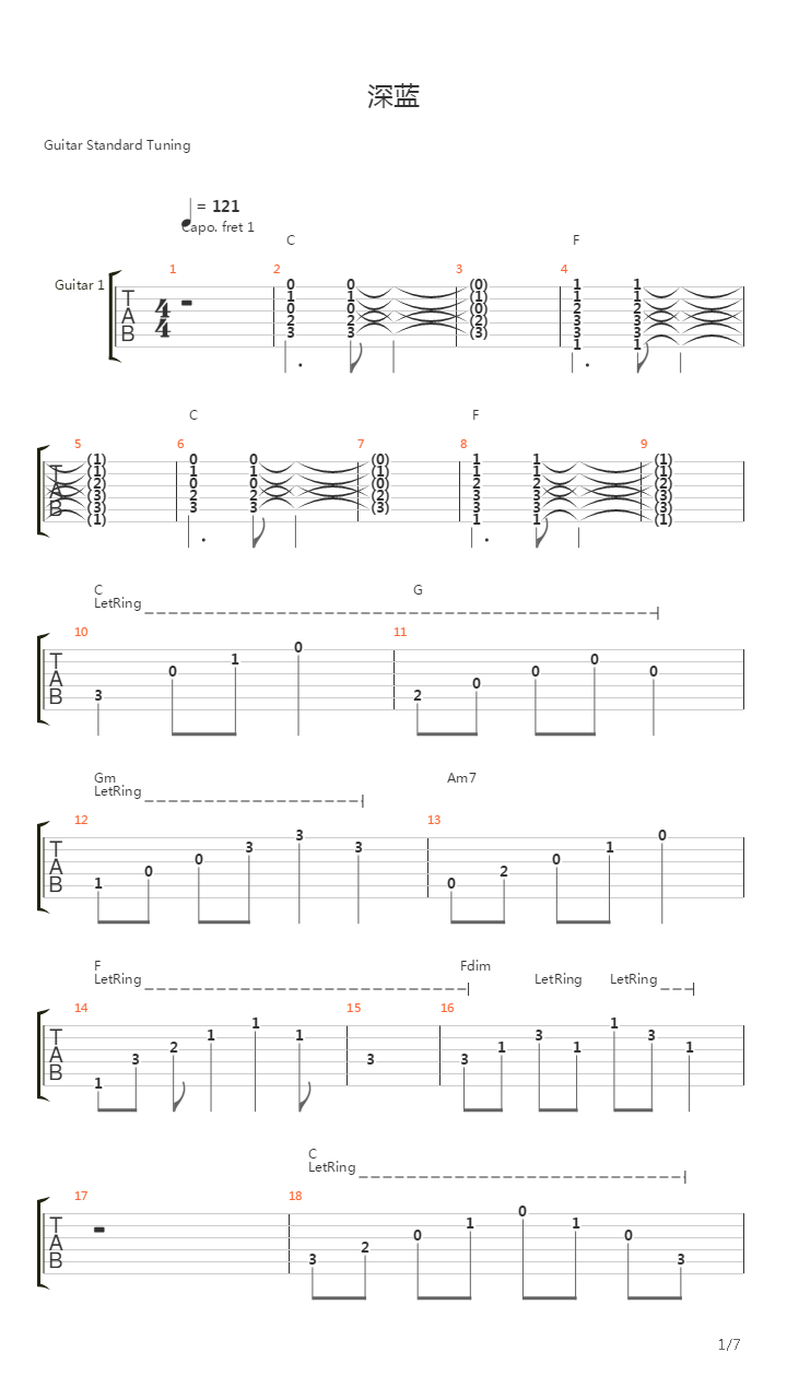 深蓝吉他谱