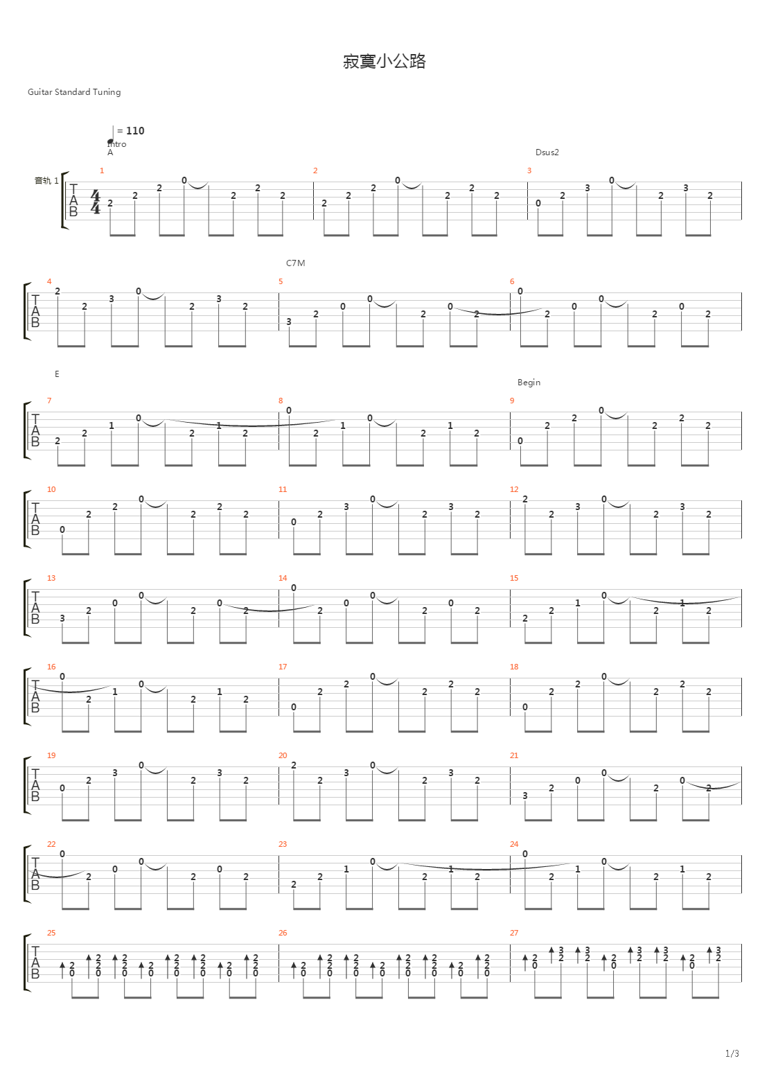 寂寞小公路吉他谱