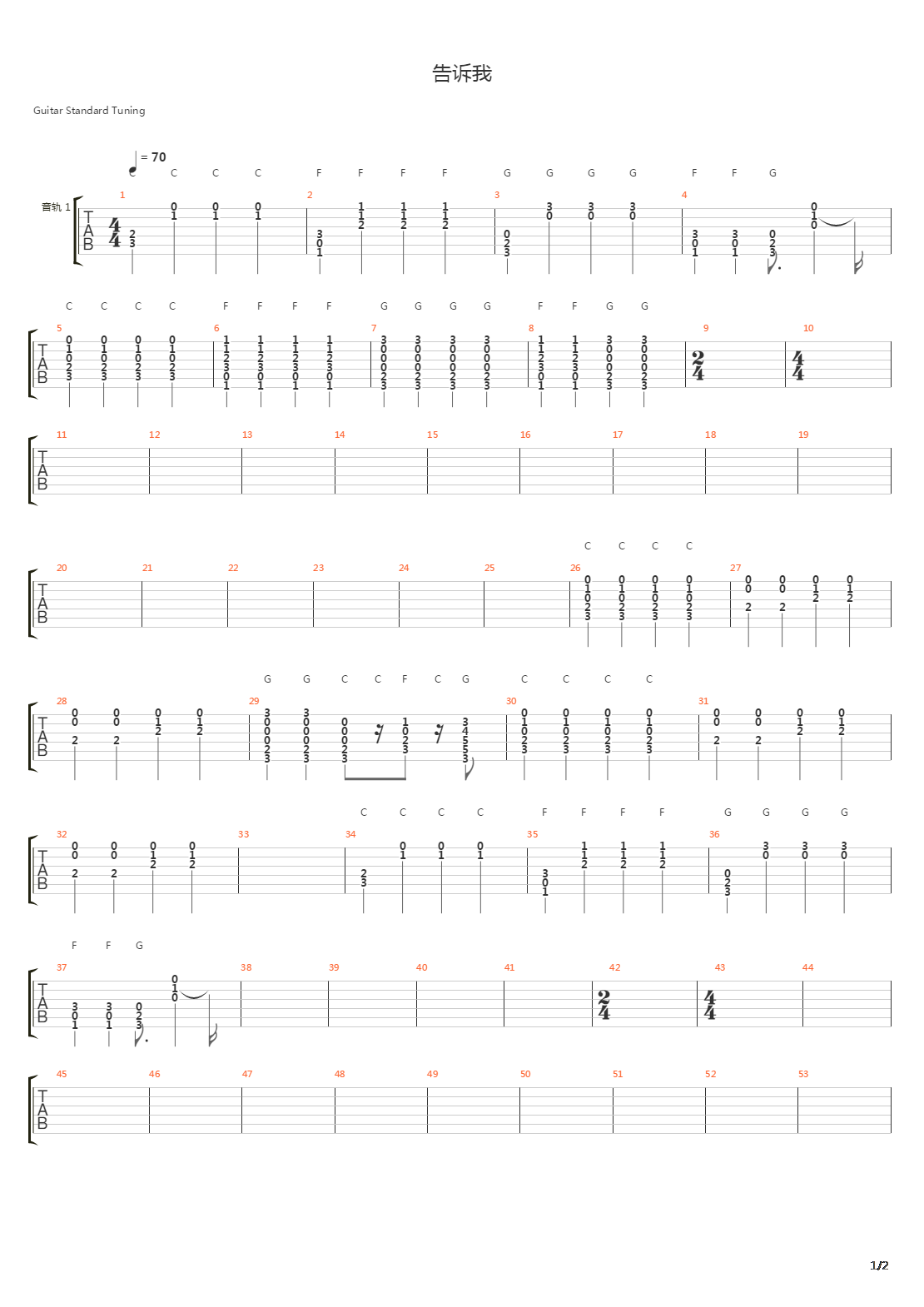 告诉我吉他谱