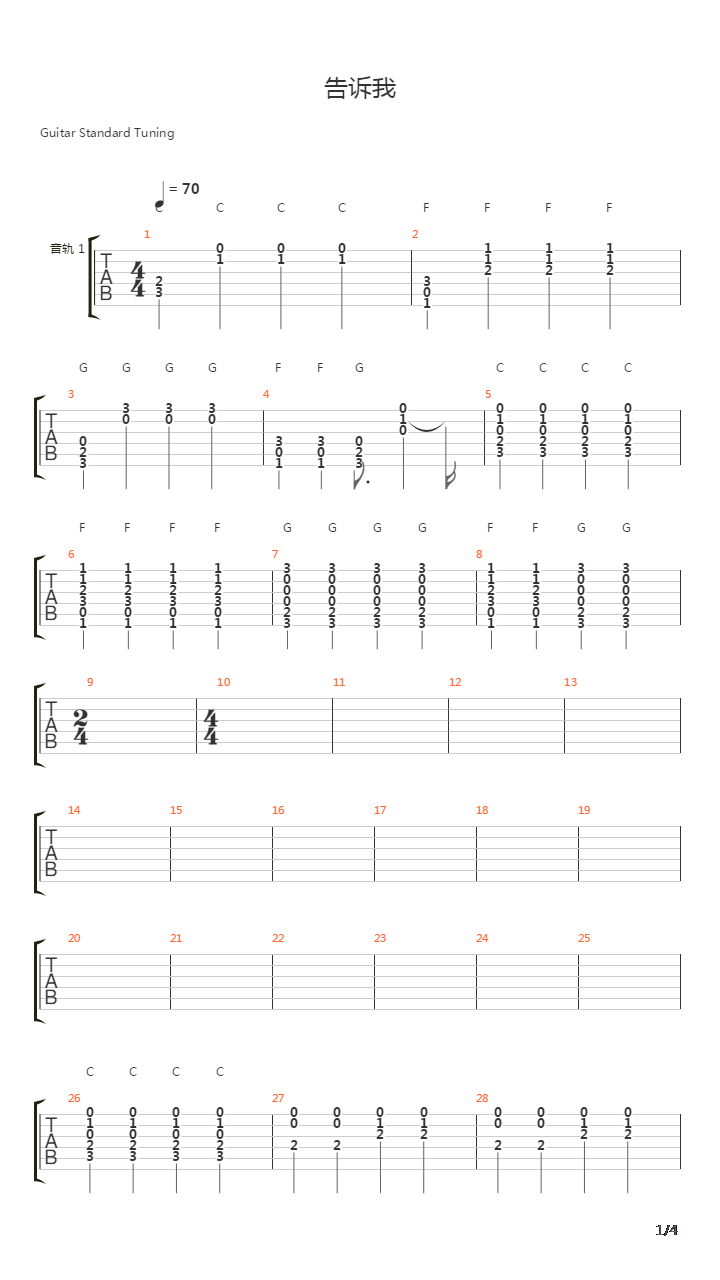 告诉我吉他谱