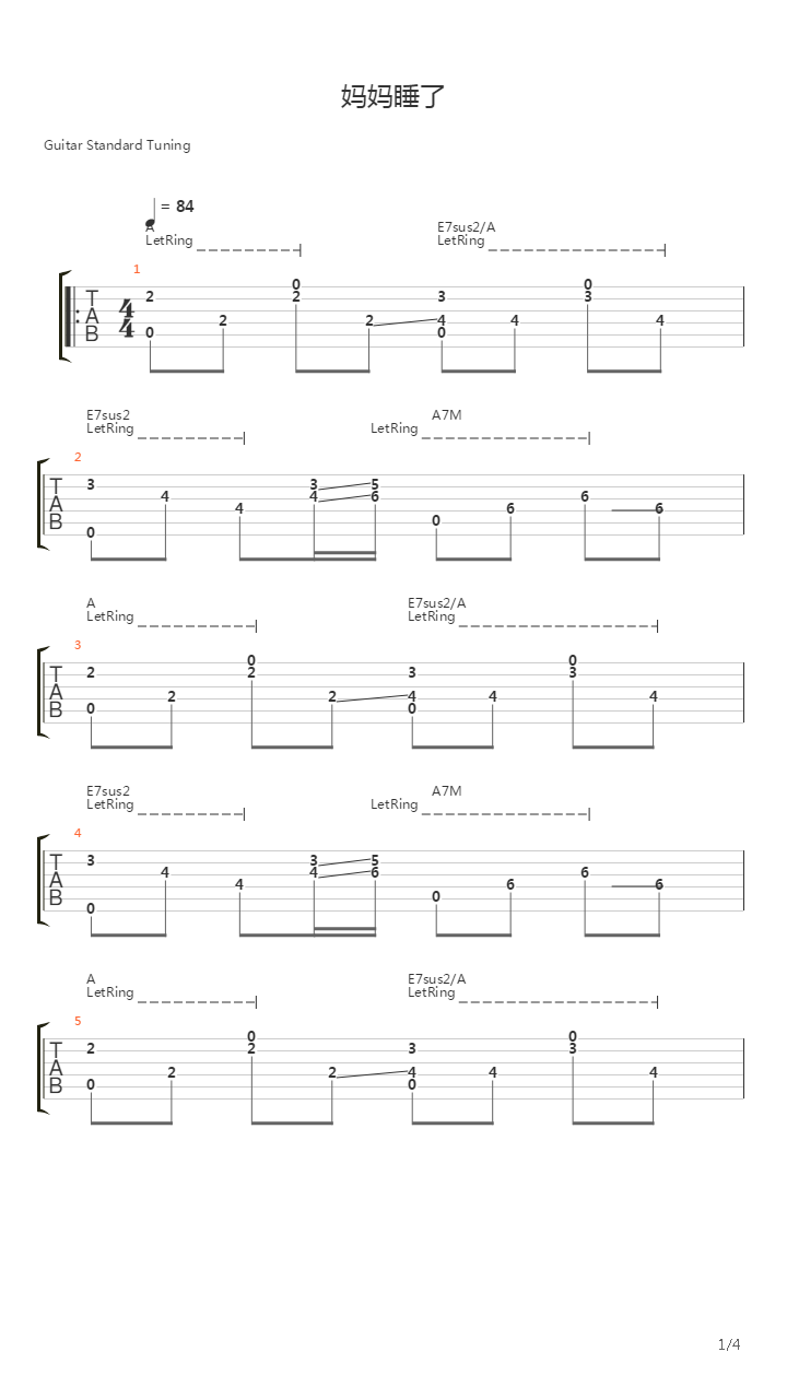 妈妈睡了吉他谱