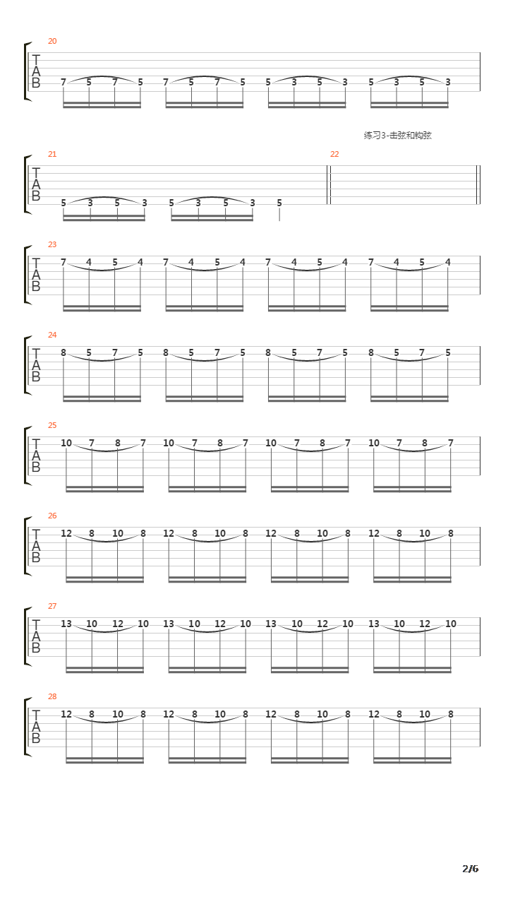 主音吉他速度技巧（1）吉他谱