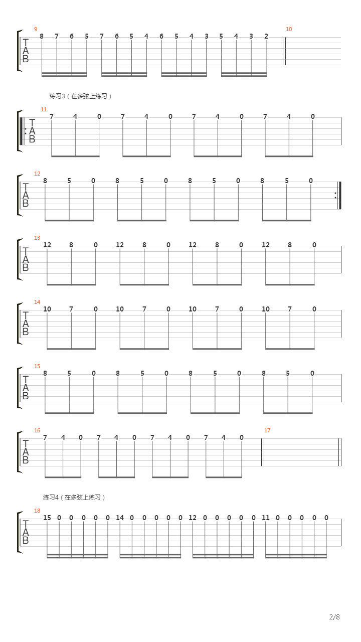 主音吉他速度技巧（2）吉他谱