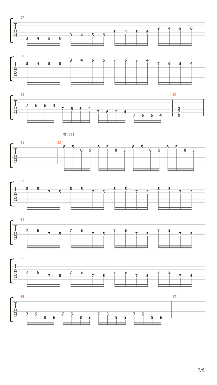 主音吉他速度技巧（2）吉他谱