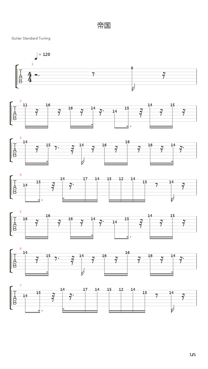 帝国时代 - 背景音乐吉他谱