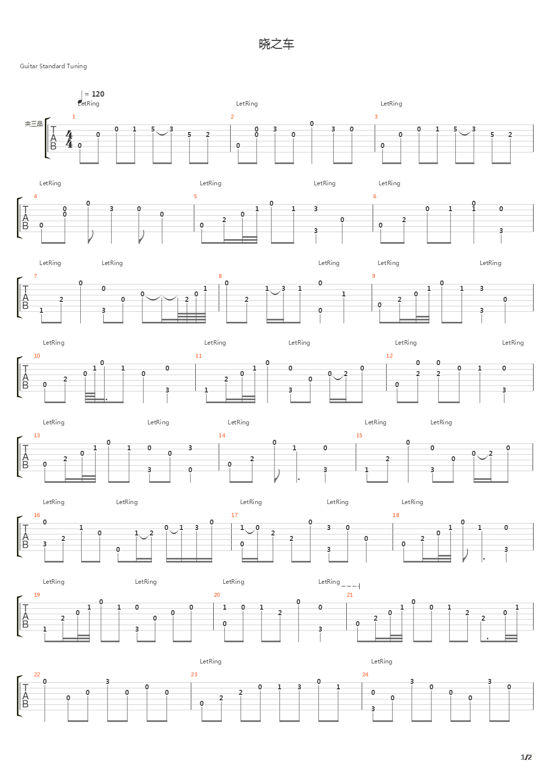 晓之车-机动战士高达SEED-EOP教学曲五线谱预览1-钢琴谱文件（五线谱、双手简谱、数字谱、Midi、PDF）免费下载
