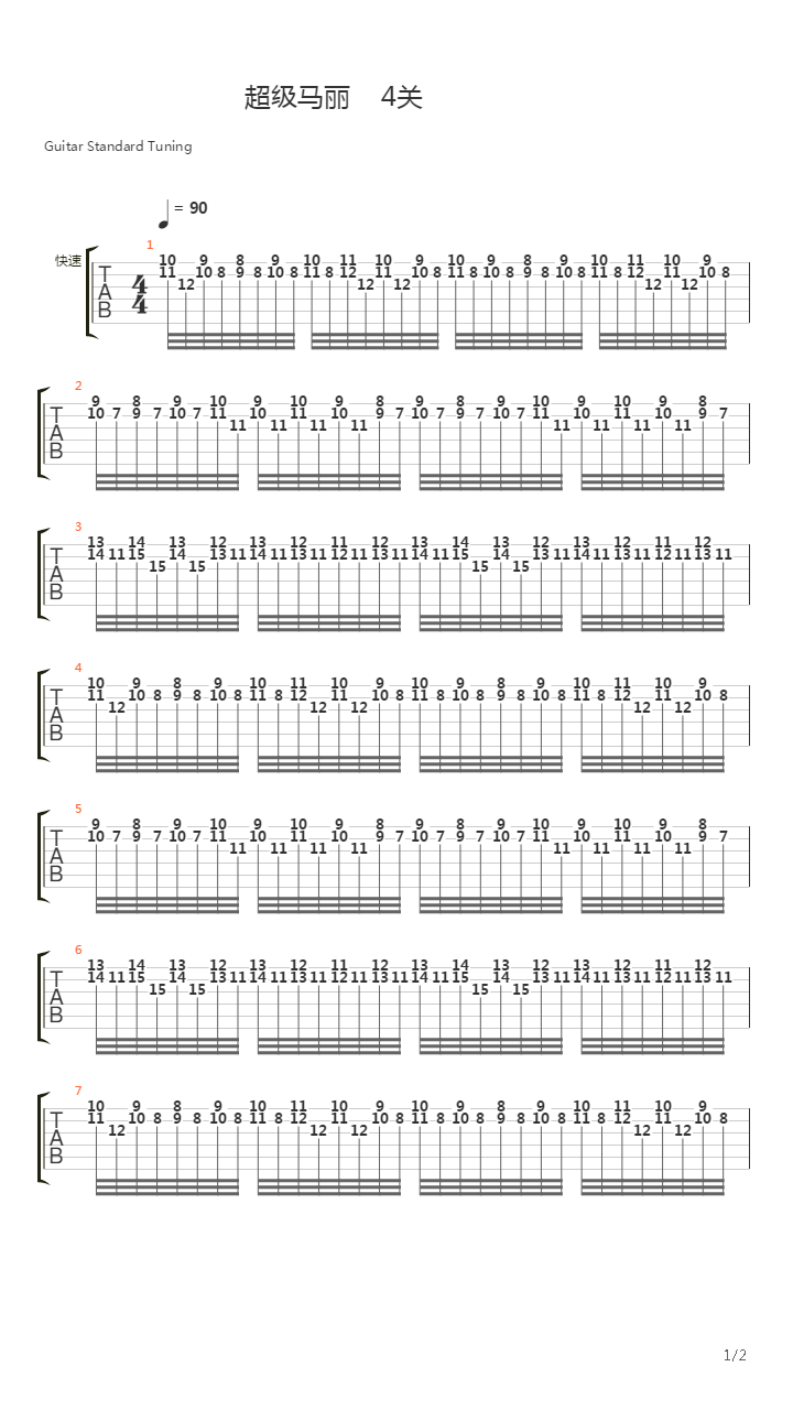 超级玛丽 - 4关吉他谱