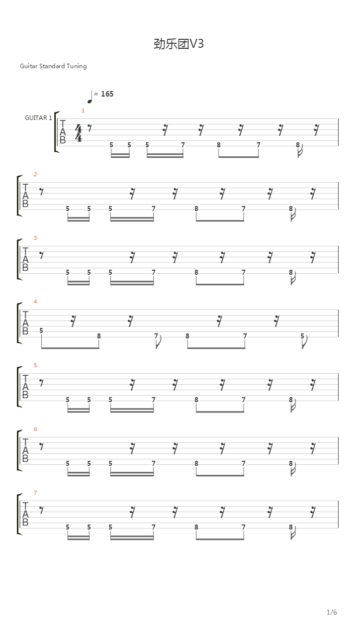 劲乐团 - V3吉他谱