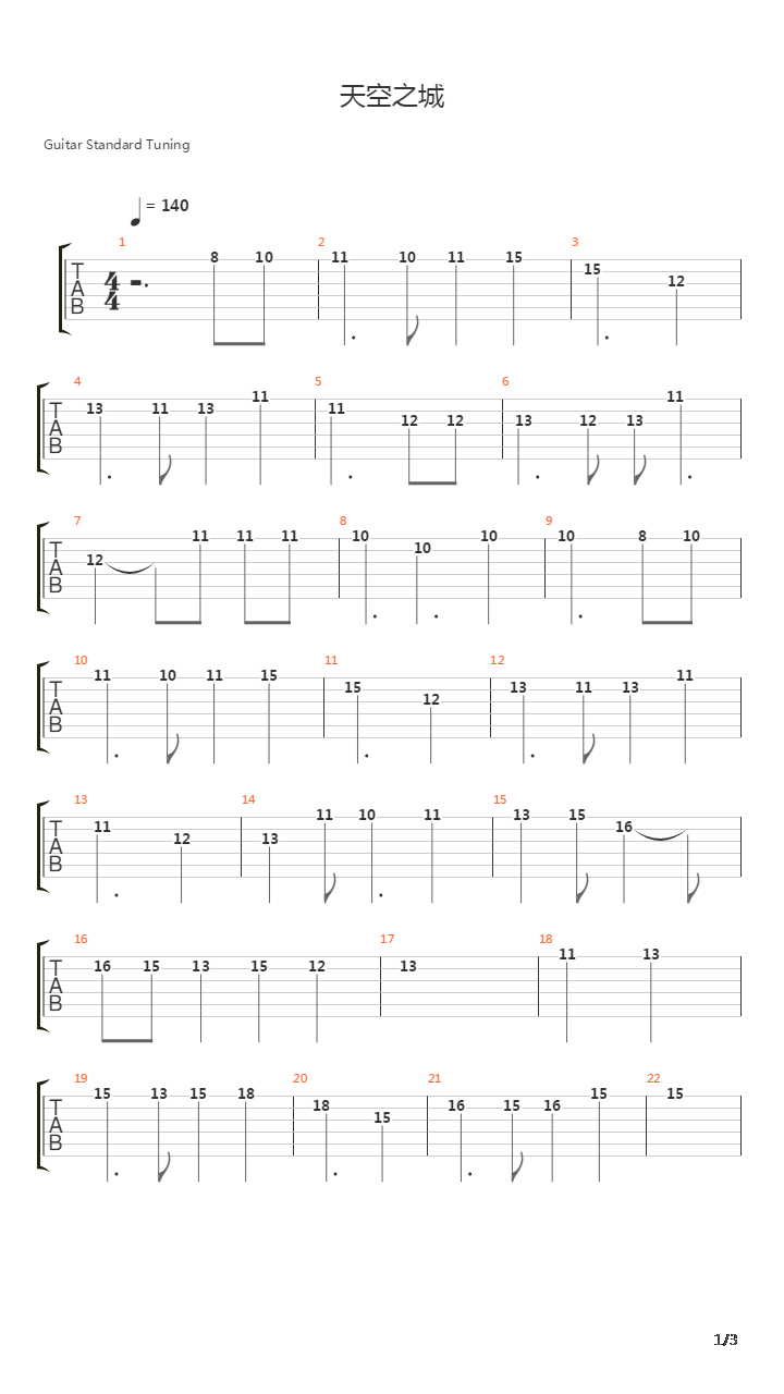 天空之城吉他谱