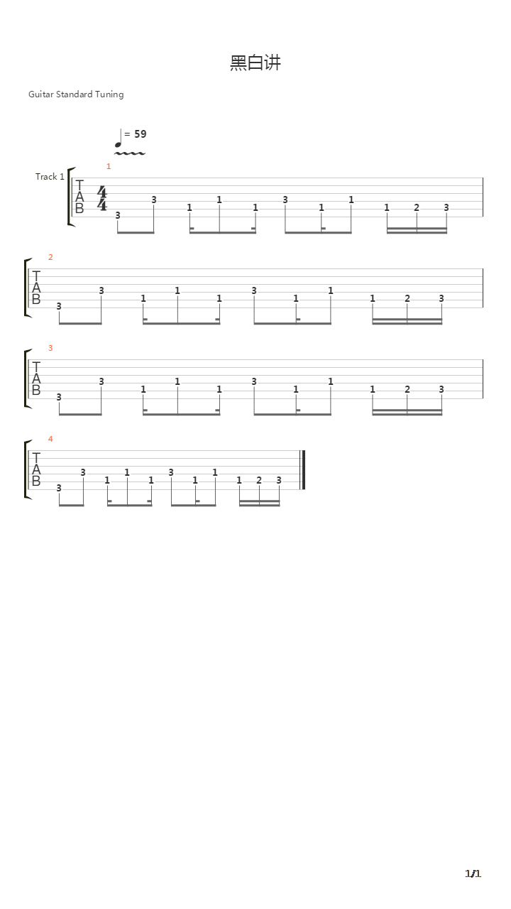 黑白讲吉他谱