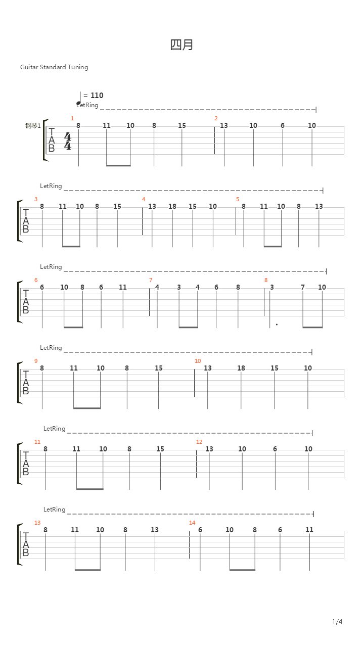 四月吉他谱