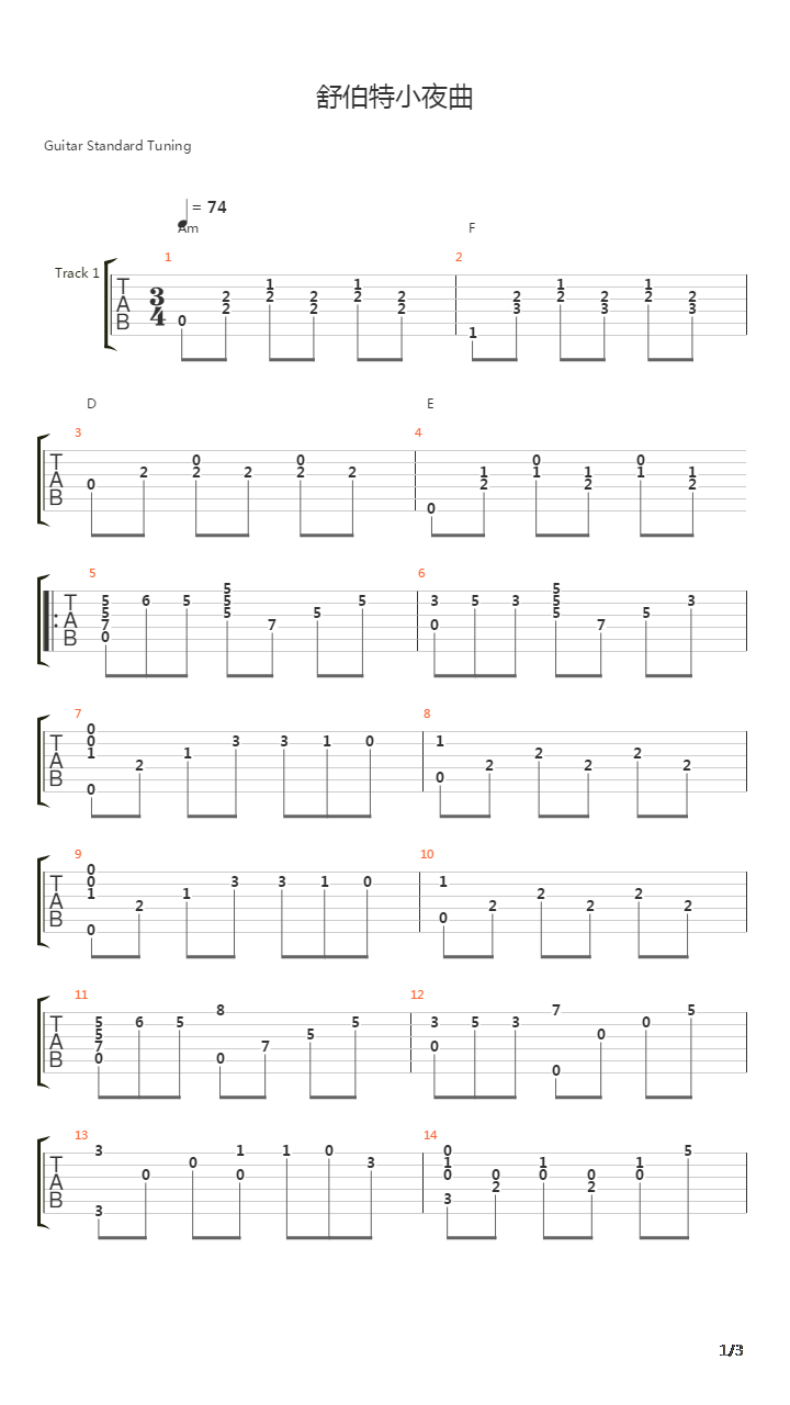 舒伯特小夜曲吉他谱