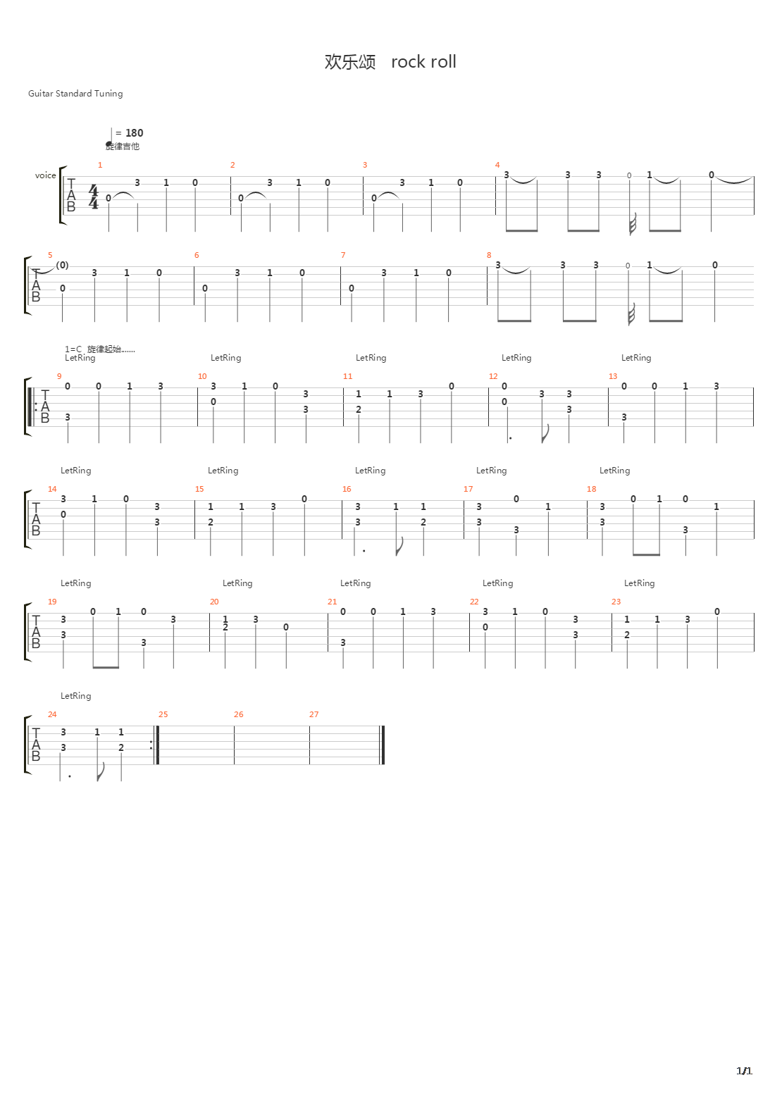 欢乐颂吉他谱