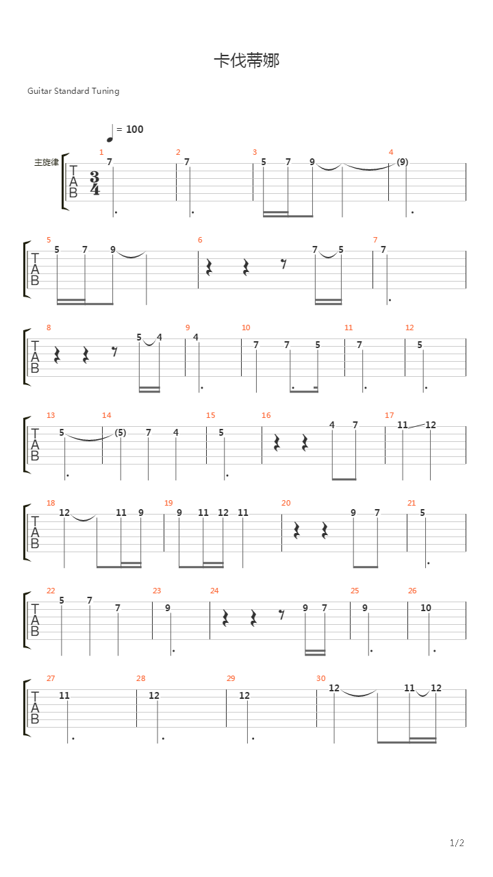 Cavatina(卡伐蒂娜)吉他谱