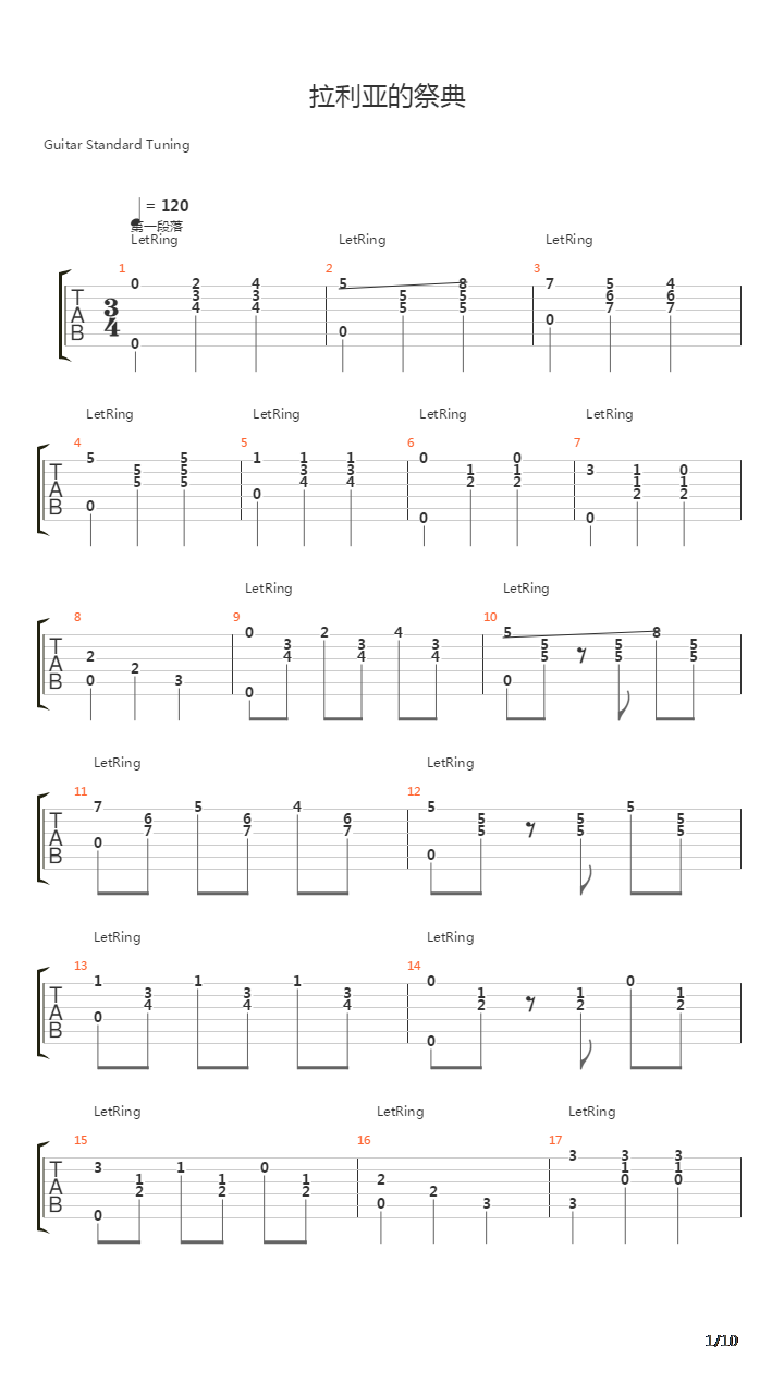 Feste Lariane(拉利亚的祭典)吉他谱