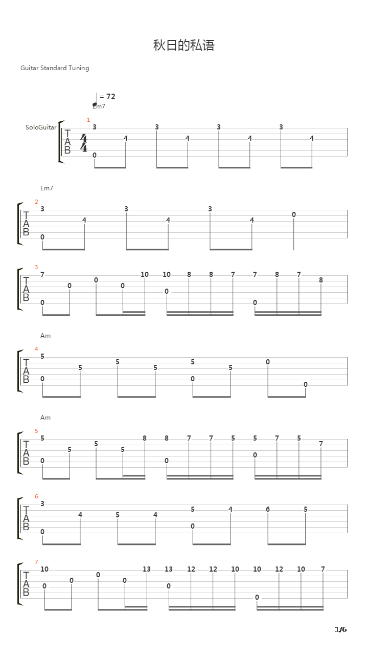 秋日的私语吉他谱