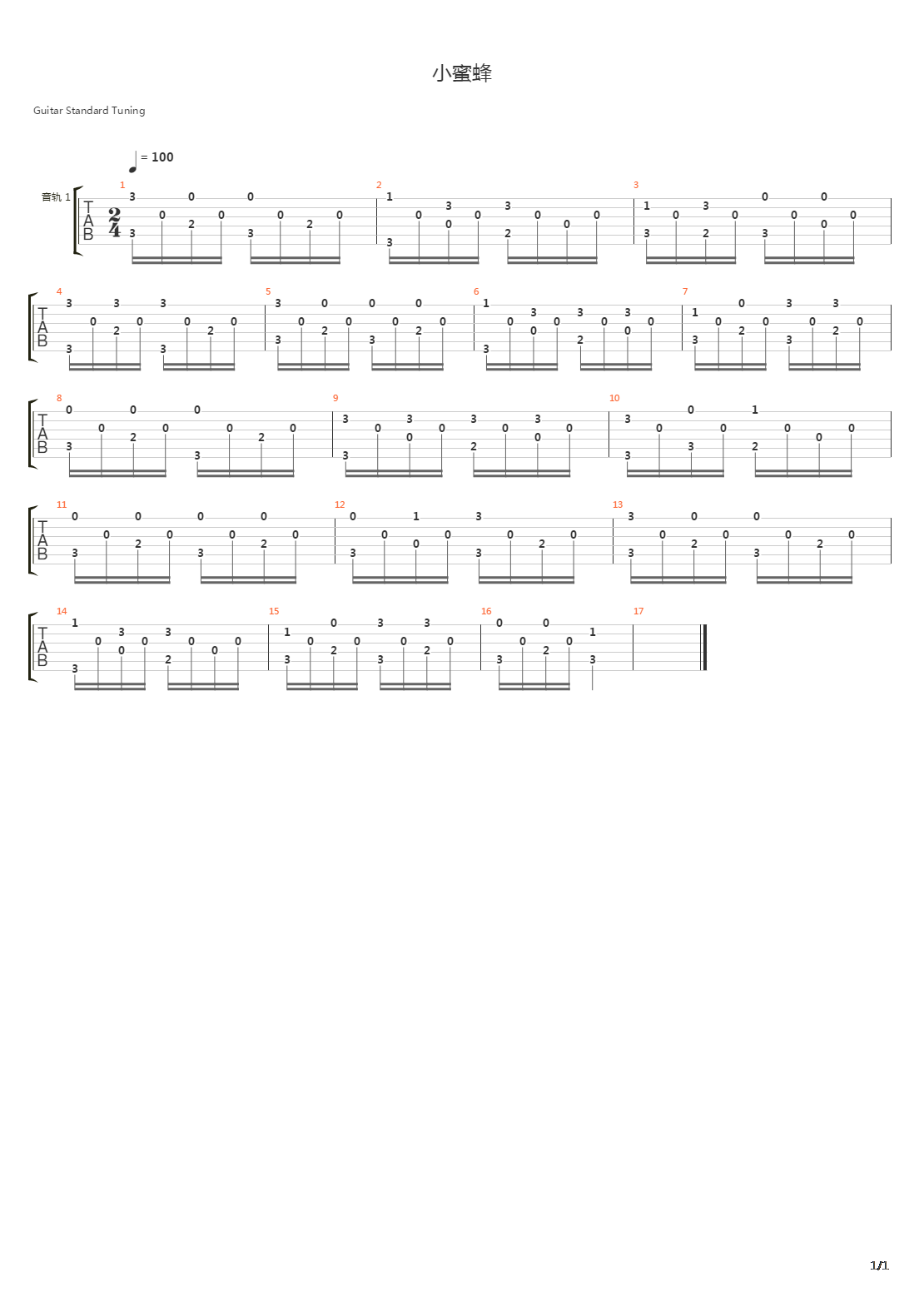 小蜜蜂吉他谱