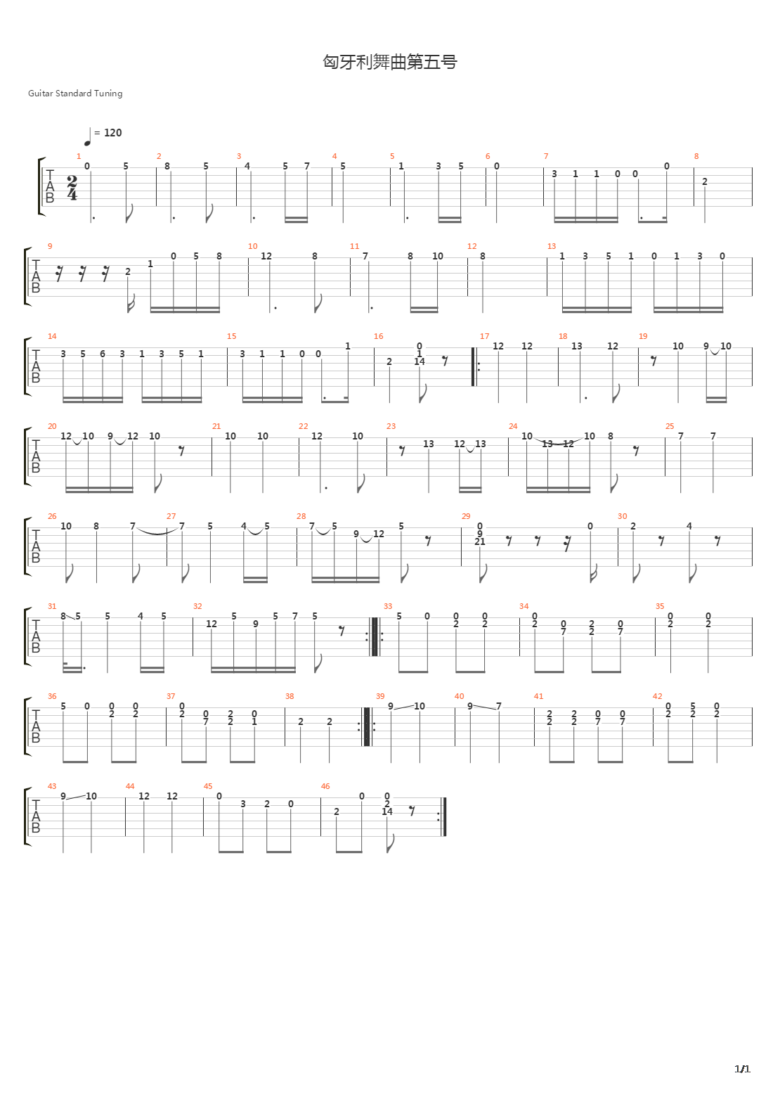 匈牙利舞曲第5号吉他谱