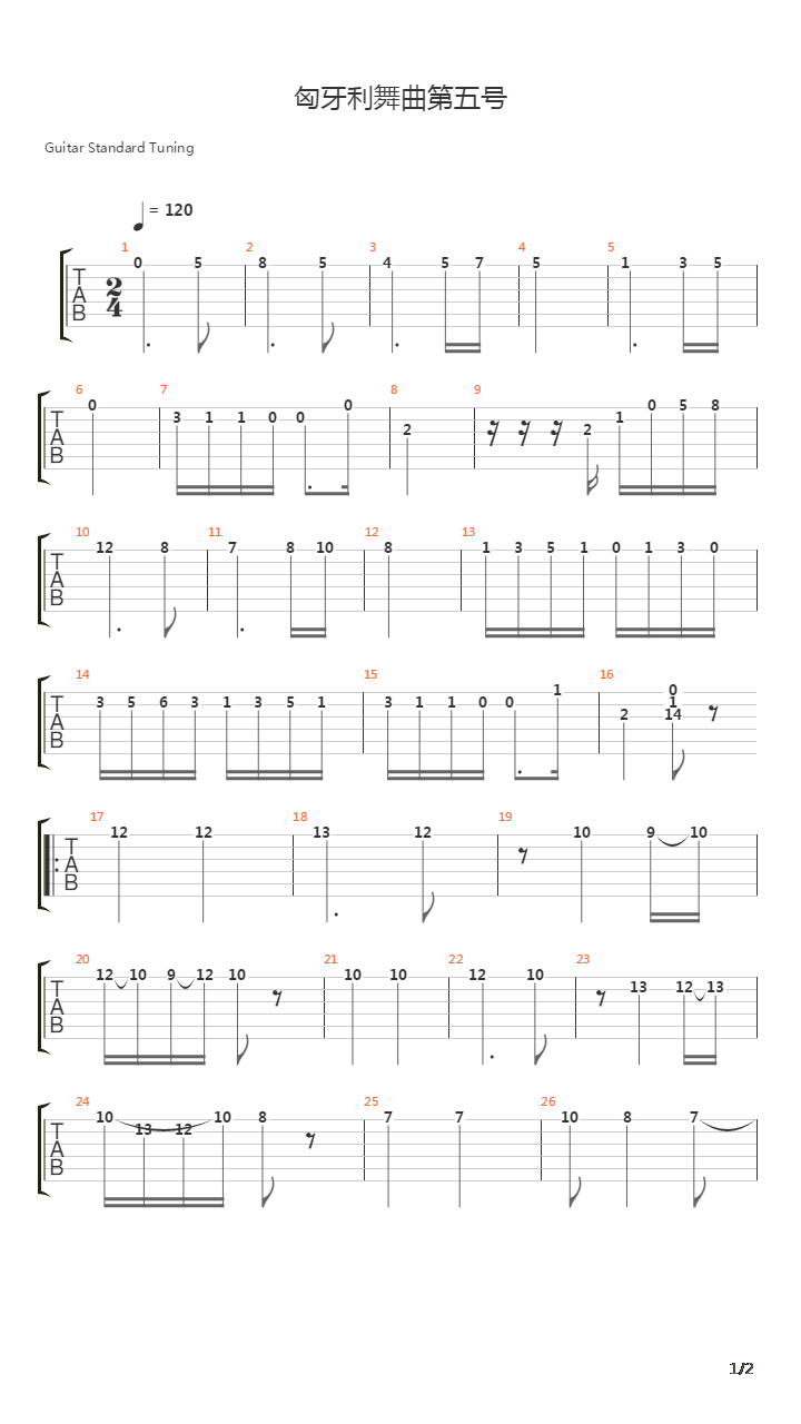 匈牙利舞曲第5号吉他谱