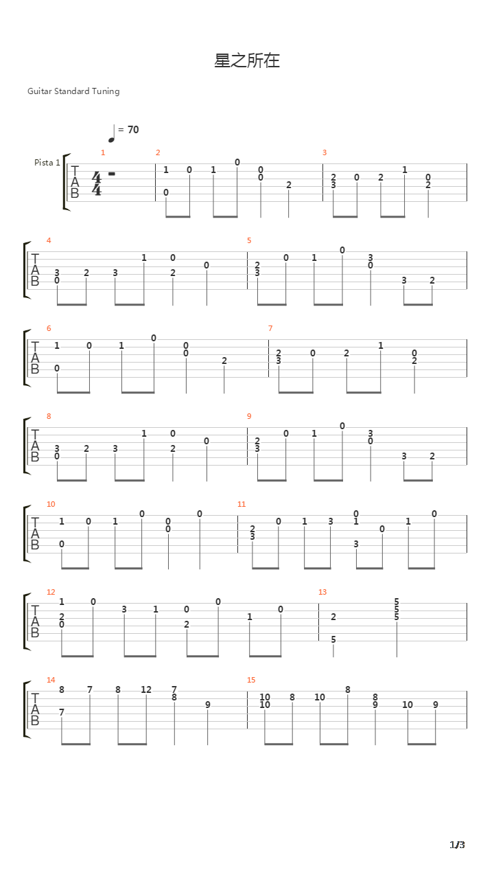 空之轨迹 - 星之所在吉他谱