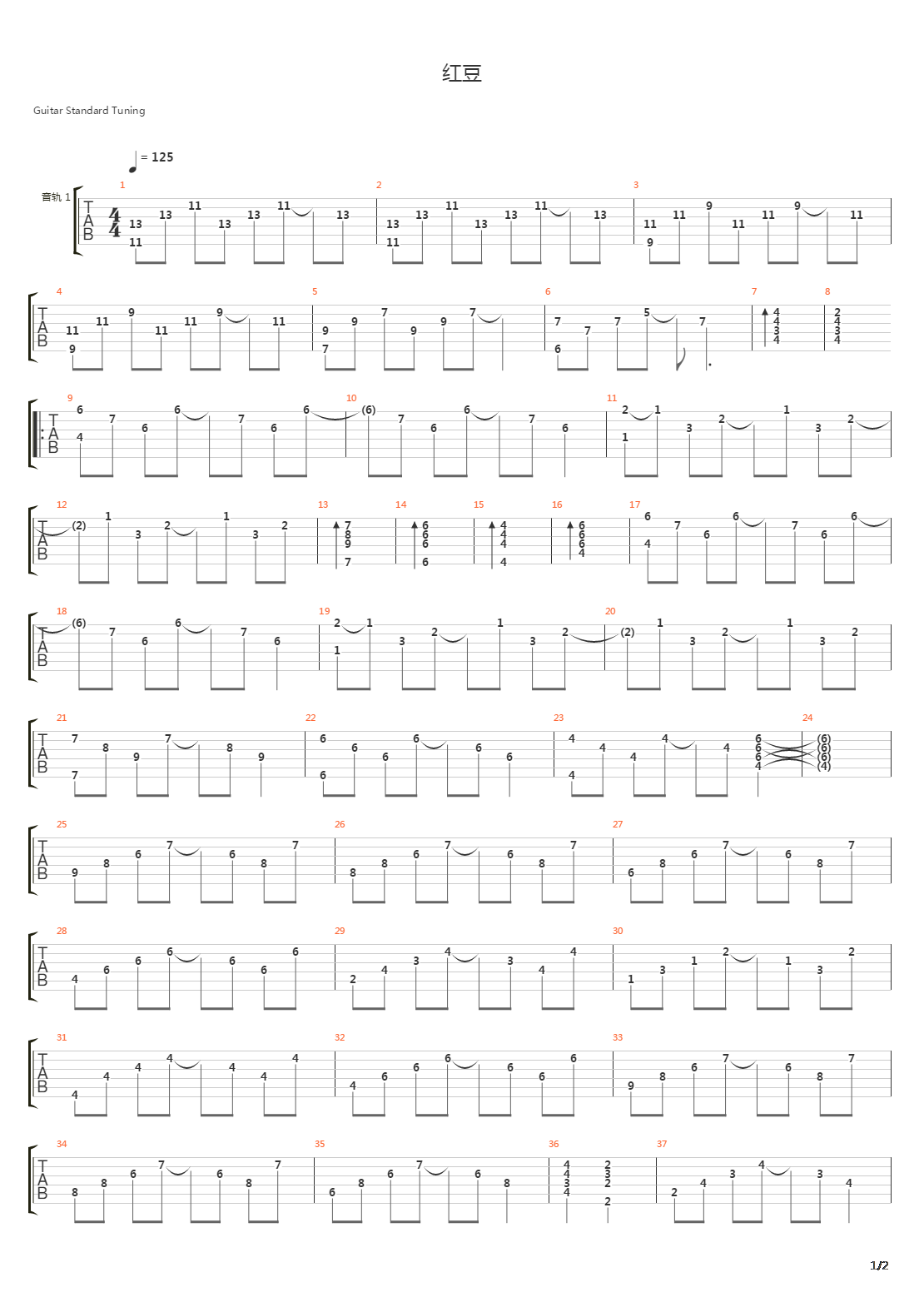 红豆吉他谱
