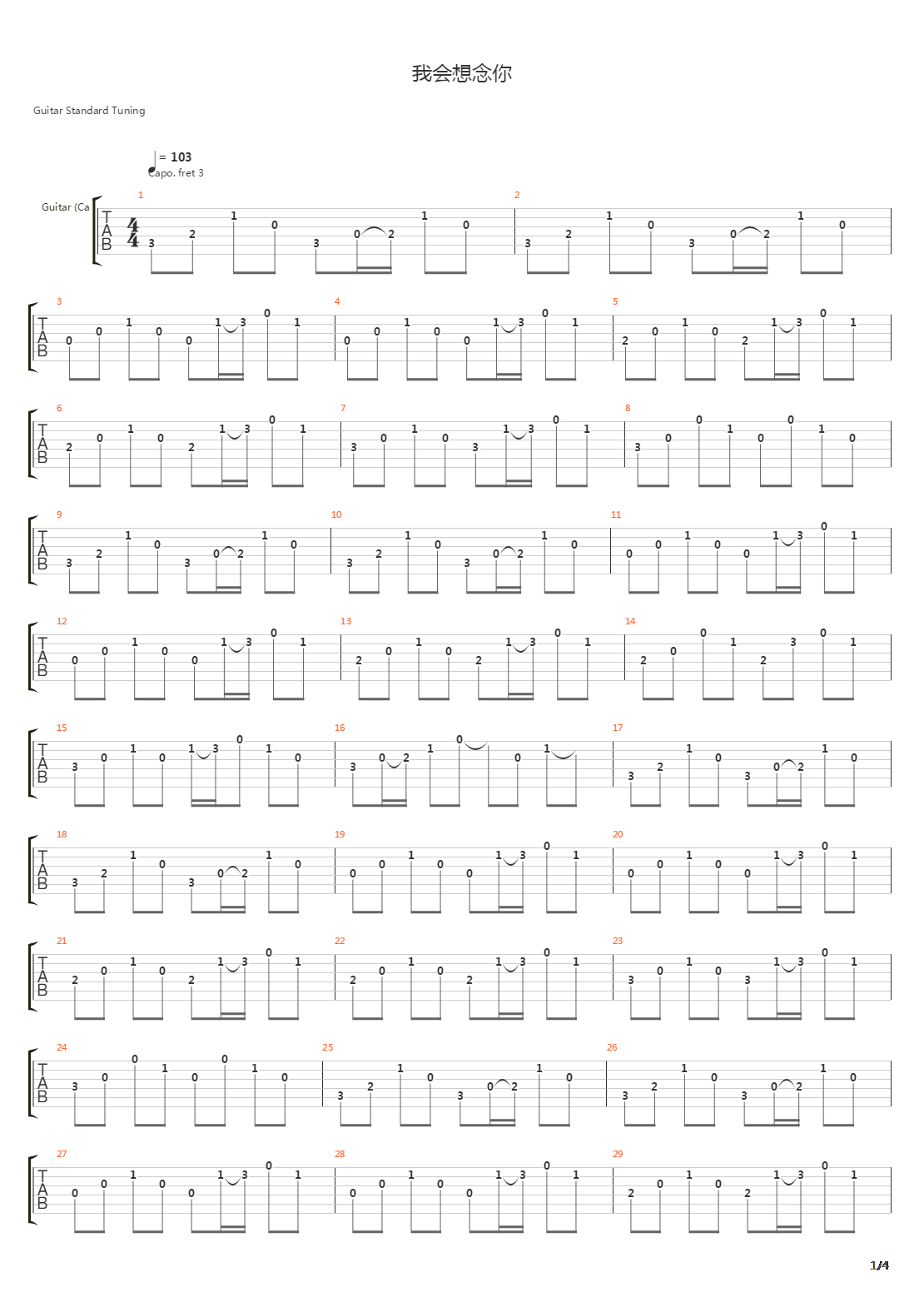 我会想念你吉他谱
