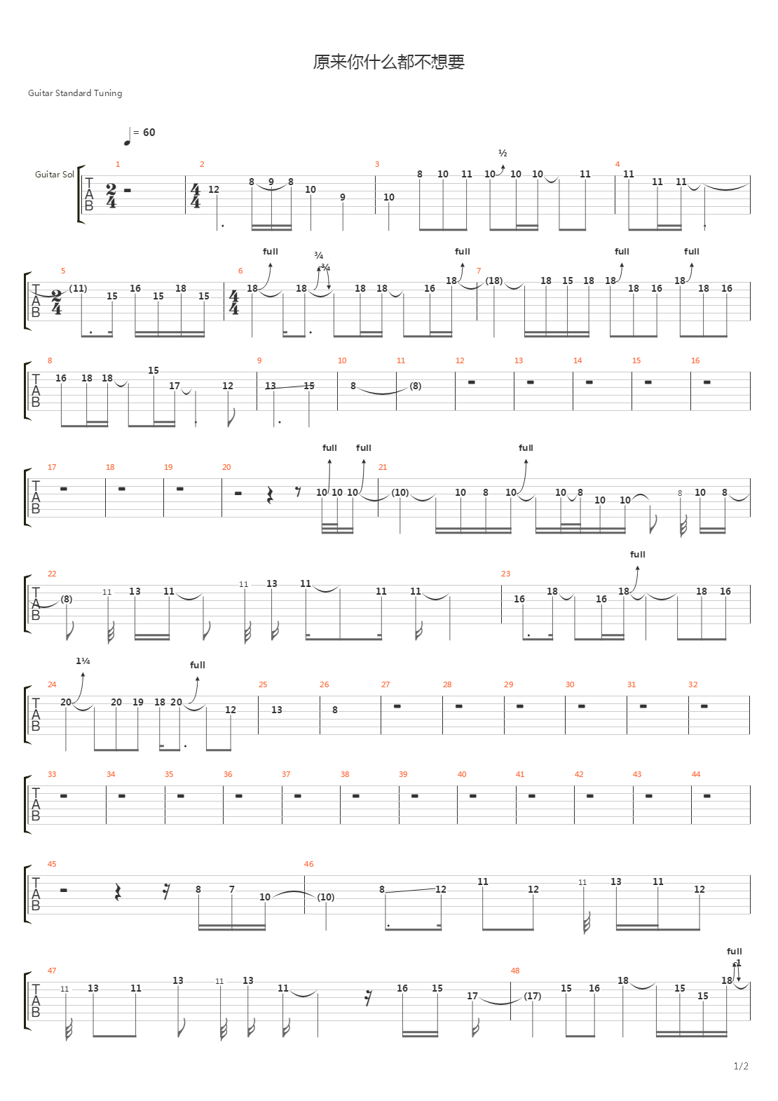 原来你什么都不想要吉他谱