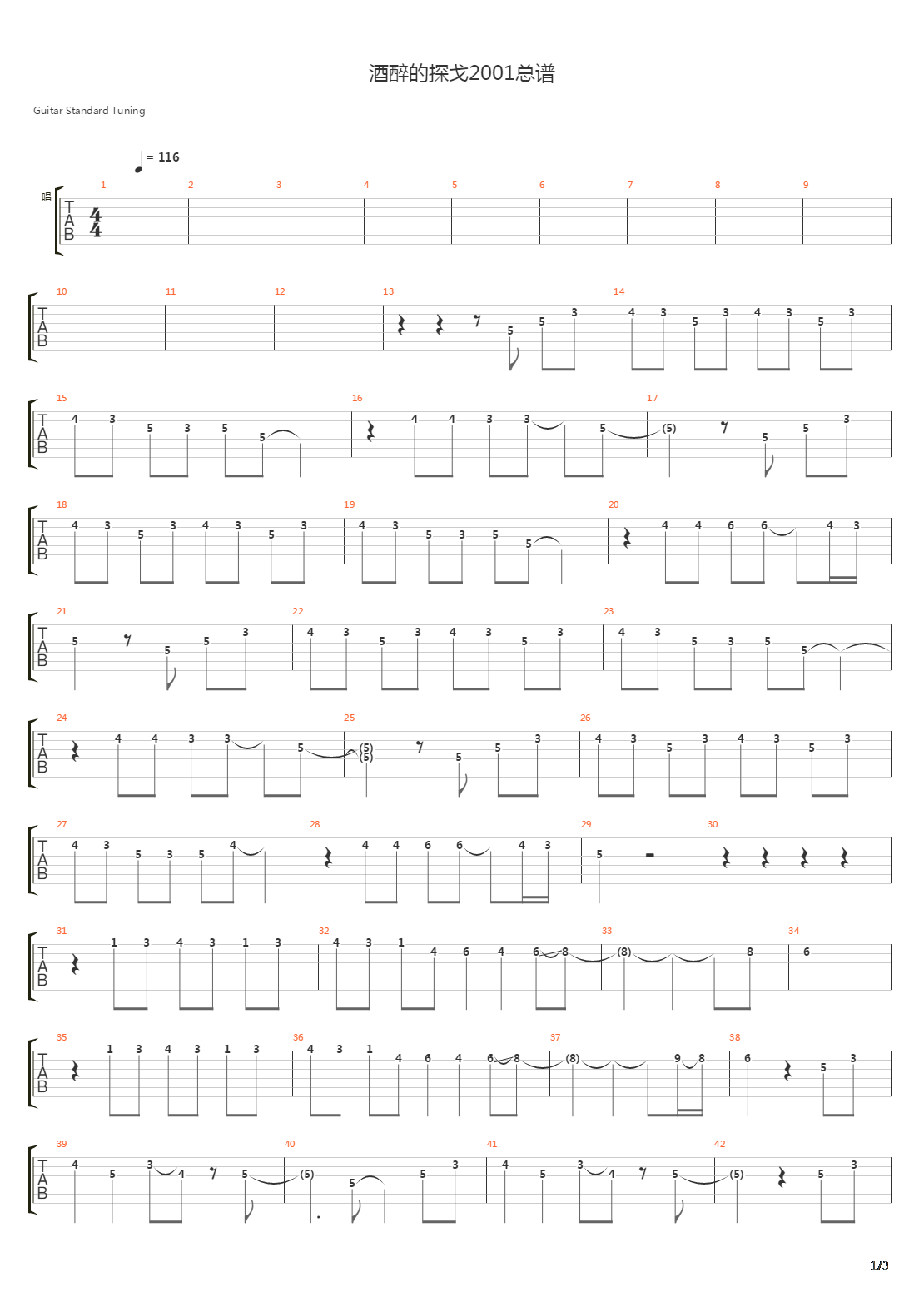 酒醉的探戈2001 吉他谱-吉他曲谱 - 乐器学习网
