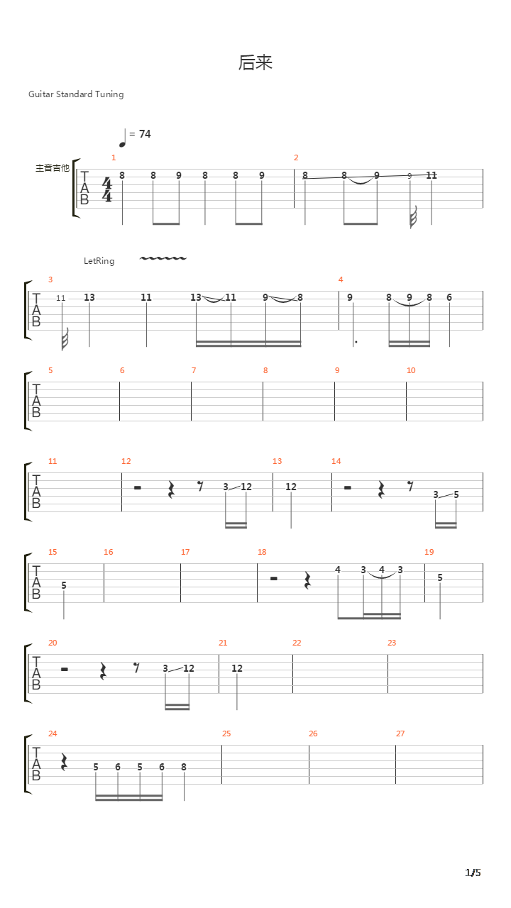 后来吉他谱
