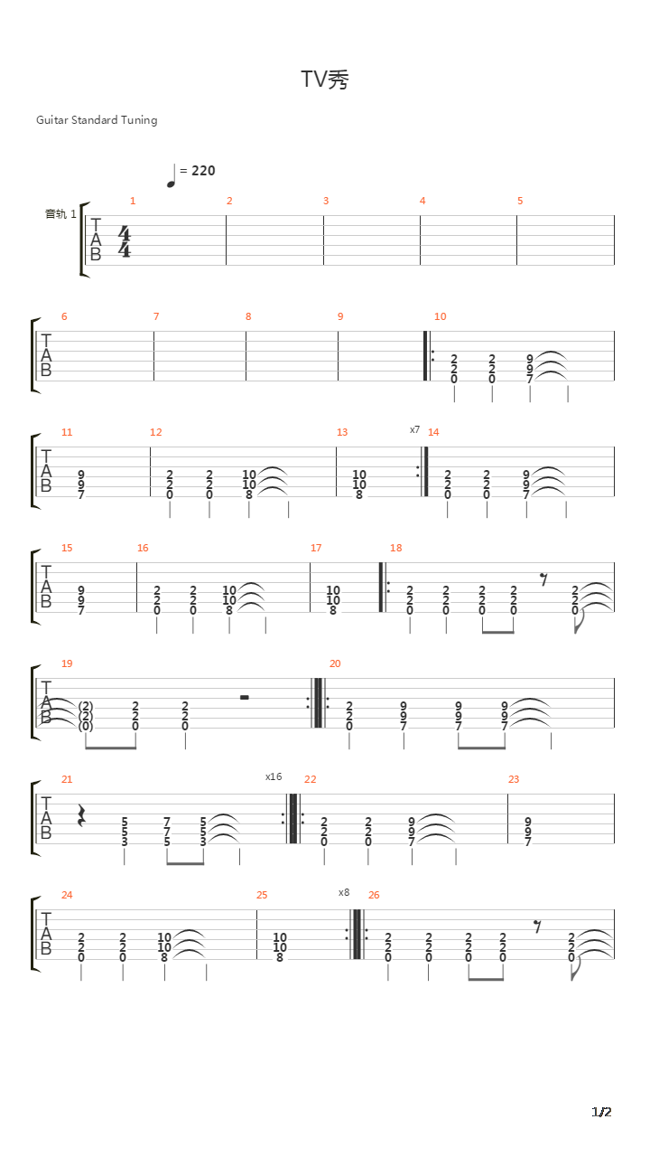 TV秀吉他谱