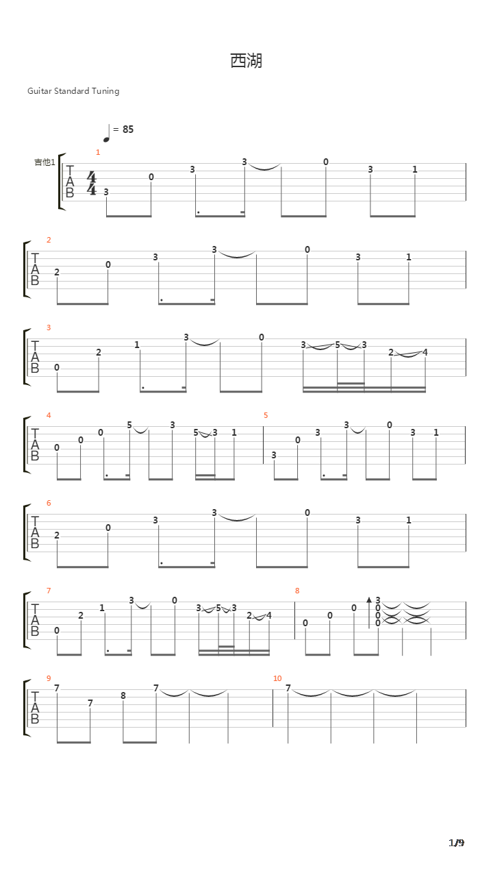 西湖吉他谱
