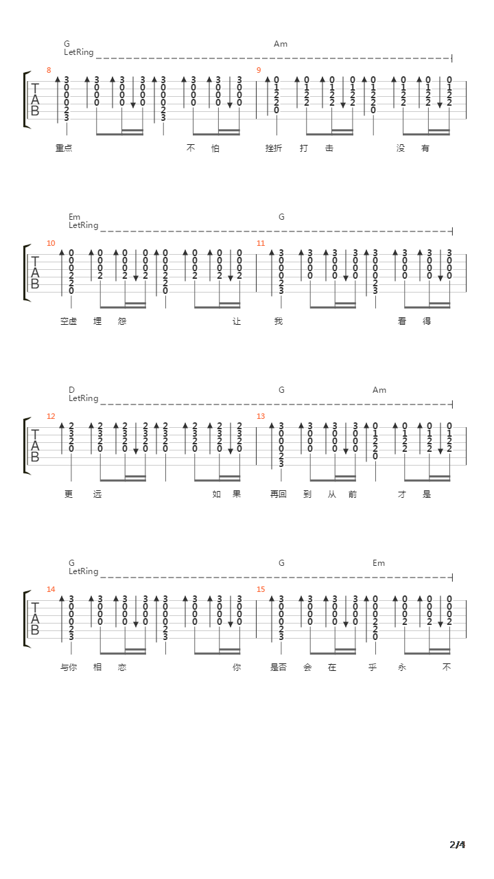 再回到从前吉他谱