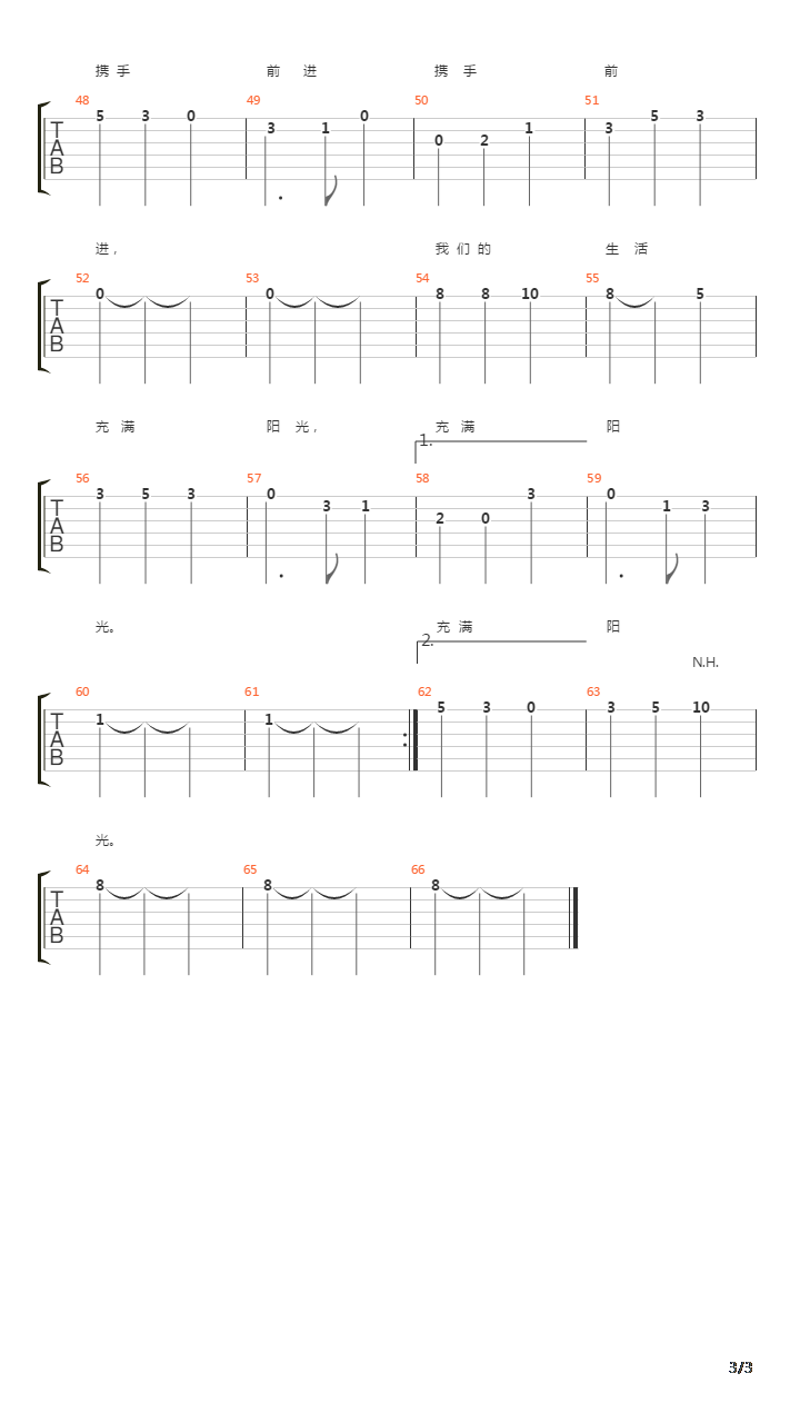 我们的生活充满阳光吉他谱