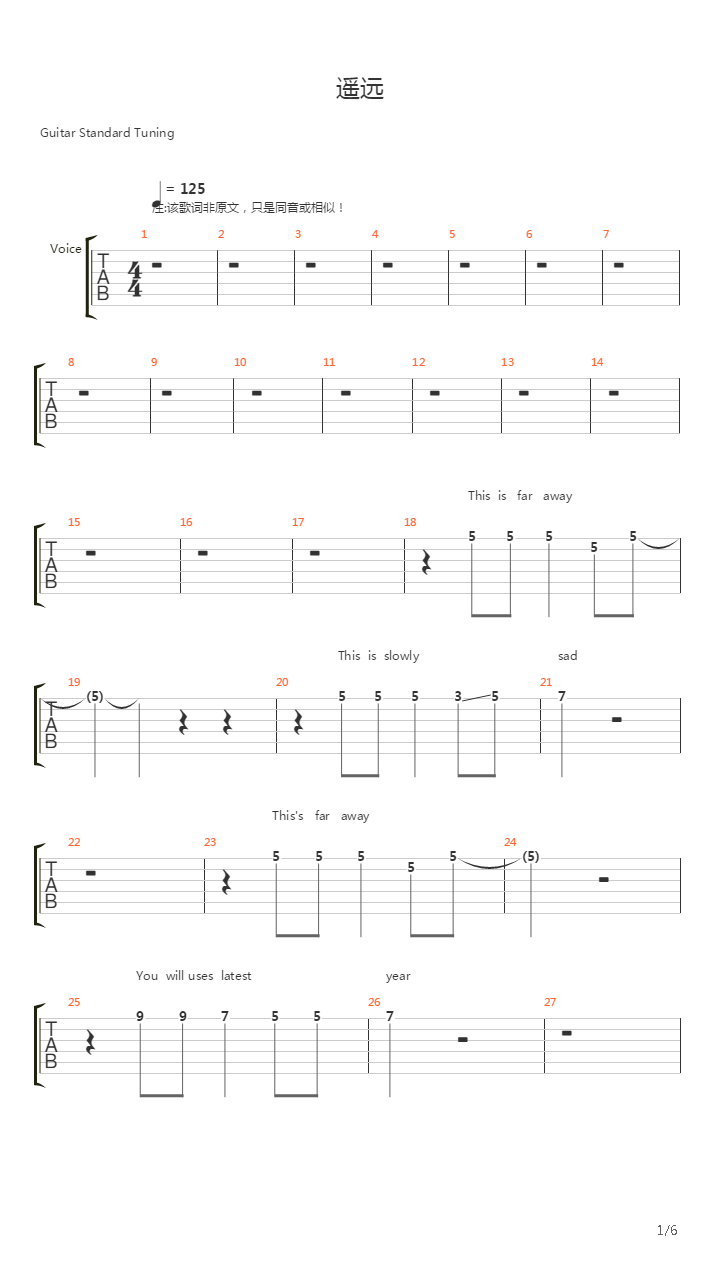 遥远吉他谱