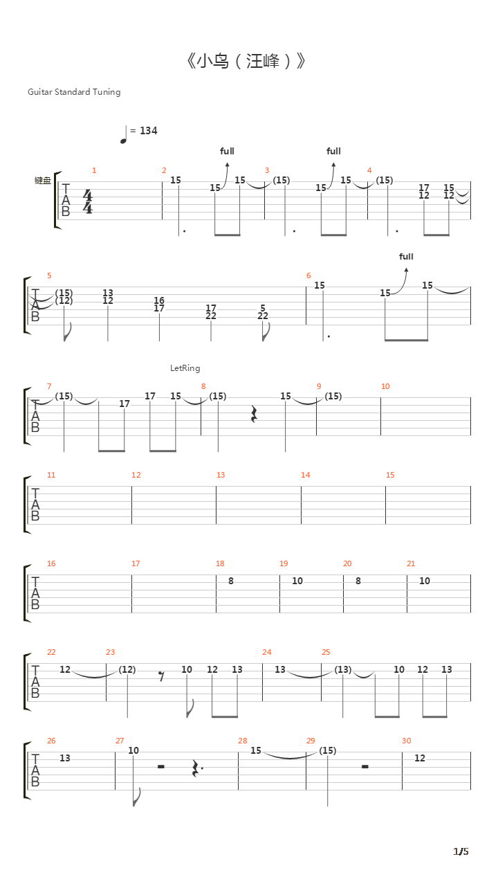 小鸟吉他谱