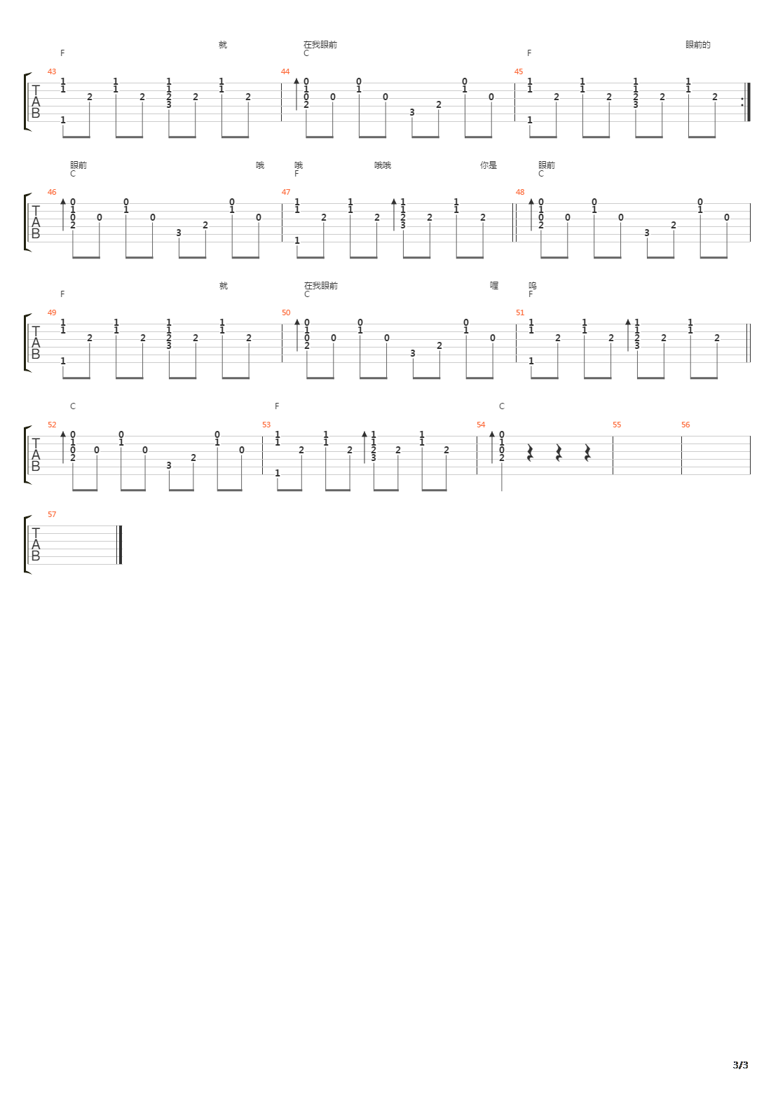 你是我的眼吉他谱