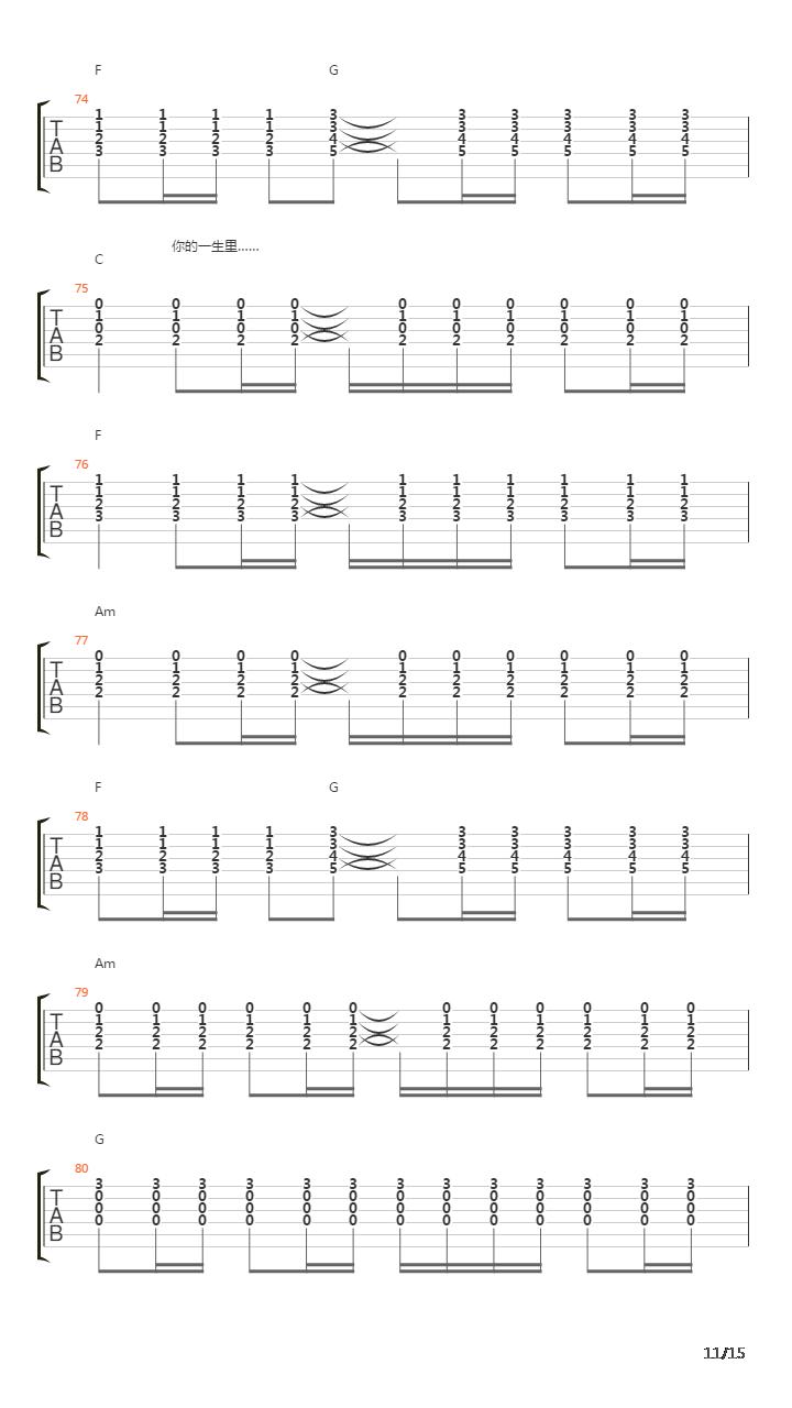 同跟吉他谱