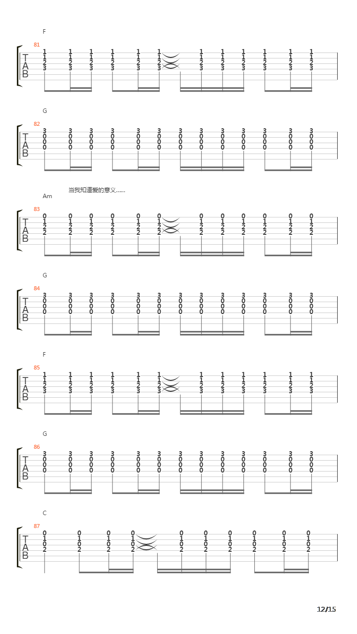 同跟吉他谱