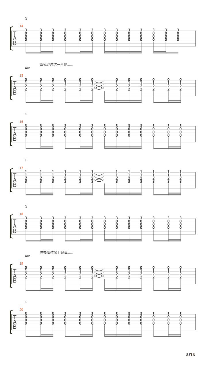 同跟吉他谱
