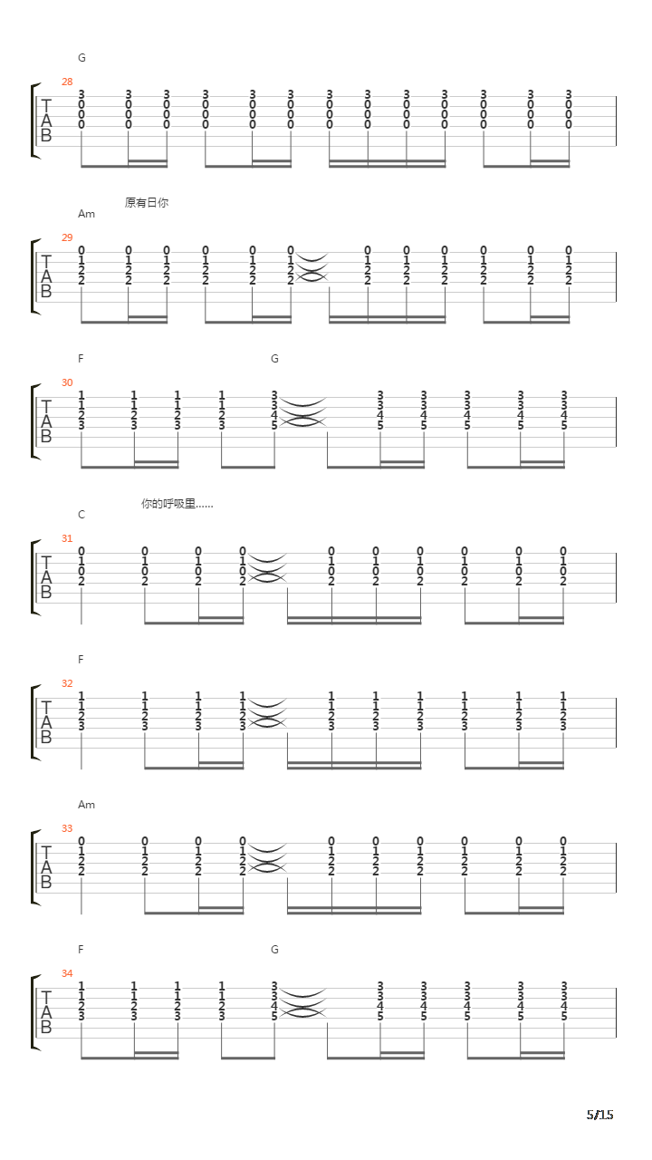 同跟吉他谱