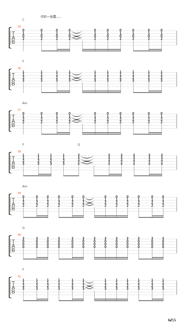 同跟吉他谱
